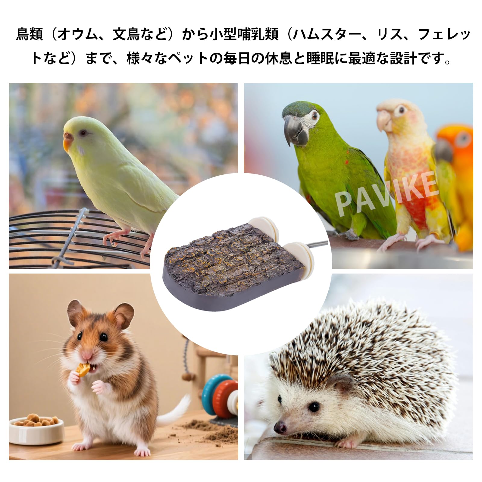 Amazon | PAVIKE鳥 ヒーター 加熱式鳥止まり木 インコ ヒーター 加熱式